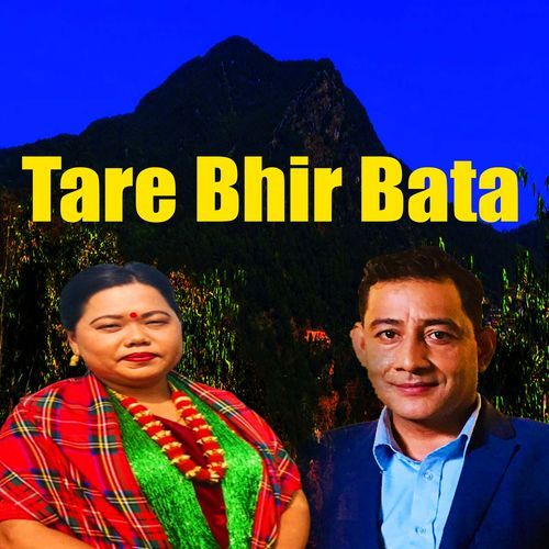 Tare Bhir Bata_poster_image