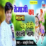 Tejaji Ke Bhala Par Khele Kalo Nag