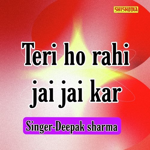 Teri Ho Rahi Jai Jai Kar