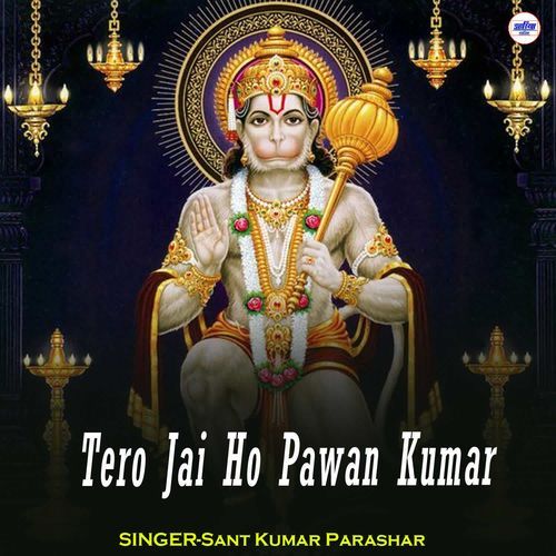 Tero Jai Ho Pawan Kumar