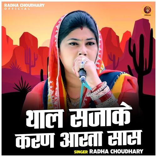 Thal Sajake Karan Aarta Saas