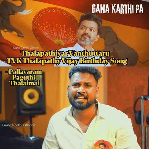 Thalapathiyar Vanthuttaru - TVK Thalapathy Vijay Birthday Song - Pallavaram Paguthi Thalaimai