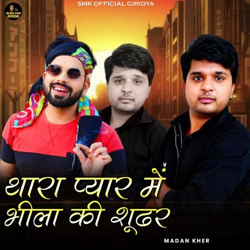 Thara Pyar Me Bhila Ki Shutar