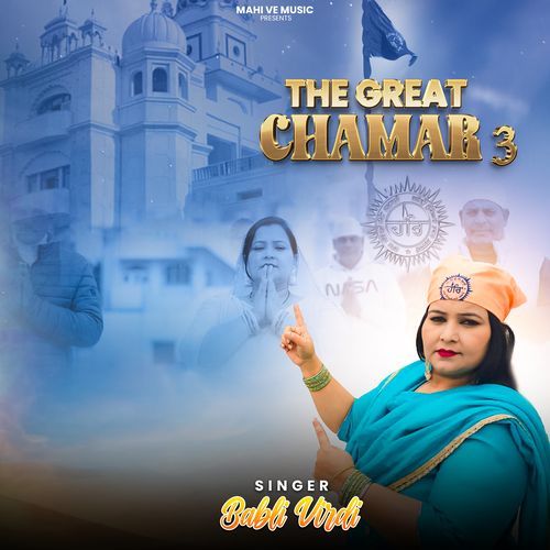 The Great Chamar 3