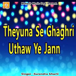 Theyuna Se Ghaghri Uthaw Ye Jann-AT0JAUZaQFQ