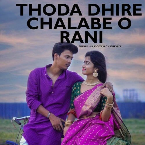 Thoda Dhire Chalabe O Rani