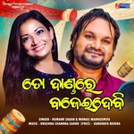 To Danda Re Bajeidebi Dj