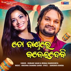 To Danda Re Bajeidebi Dj