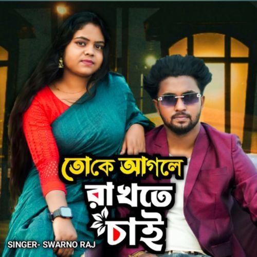 Toke Agle Rakhte Chai