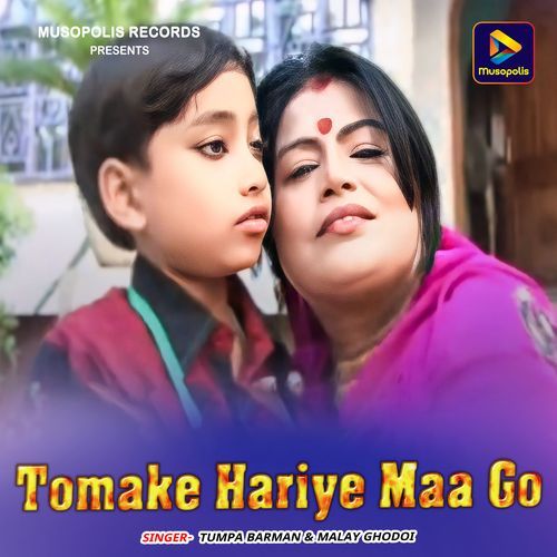 Tomake Hariye Maa Go