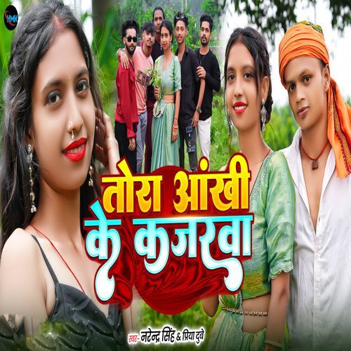 Tora Aankhi Ke Kajarwa