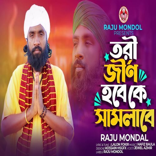 Tori Jirno Habe Ke Samlabe