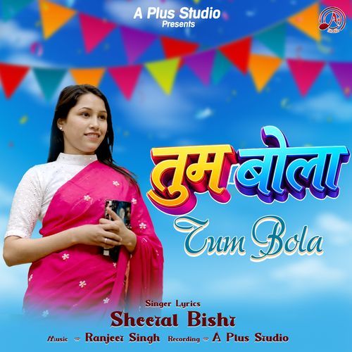 Tum Bola