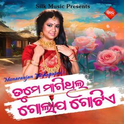 Tume Magithila Golapa Gotia