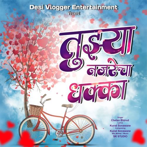 Tuzya Najarecha Dhakka