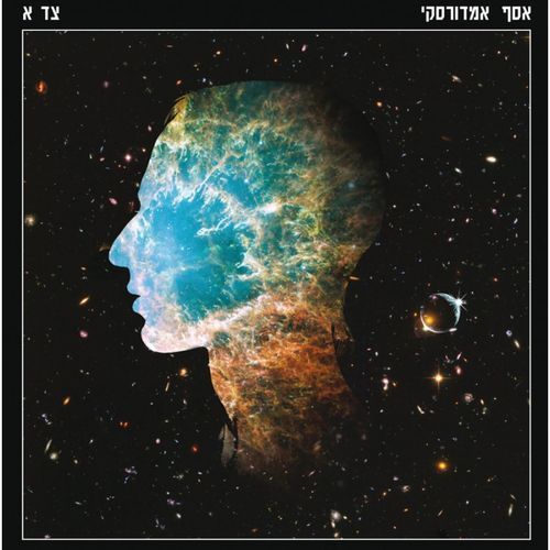 בתוך הנשימות