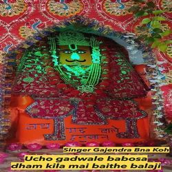 Ucho gadwale babosa dham kila mai baithe balaji