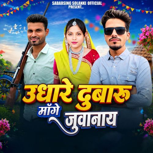 Udhare Dubaru Mange Juvanay