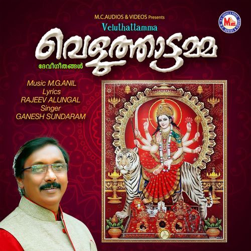 Veluthattu vazhuma