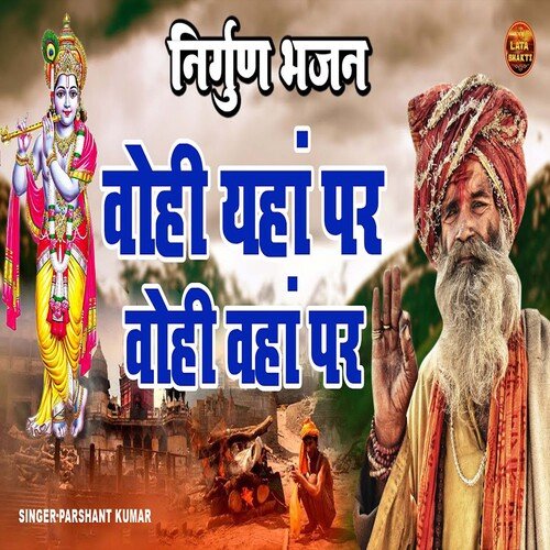 Wohi Yahan Par Wohi Wahan Par