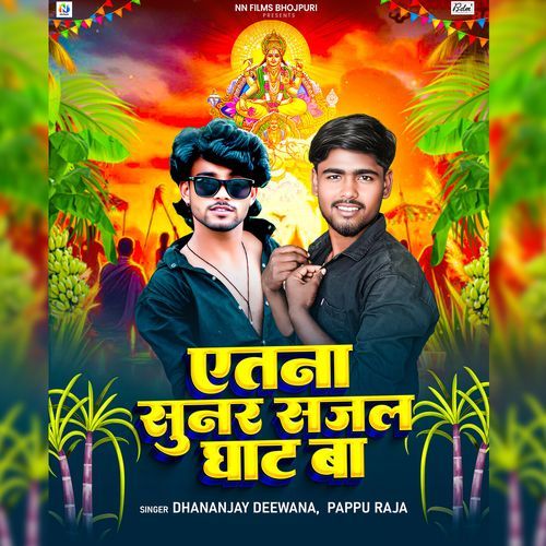 Yetna Sunar Sajal Ghat Ba