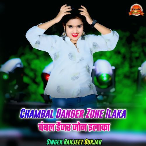 chambal danger zone ilaka
