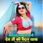 couching jabali chali devji ki pedal yatra