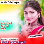 kami Kaai Pyar M Aagi