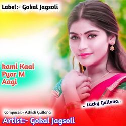 kami Kaai Pyar M Aagi