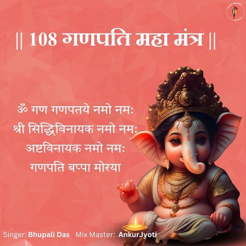 108 Ganpati Maha Mantra