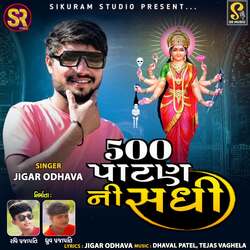 500 Patan Ni Sadhi-IhgcdENFGns