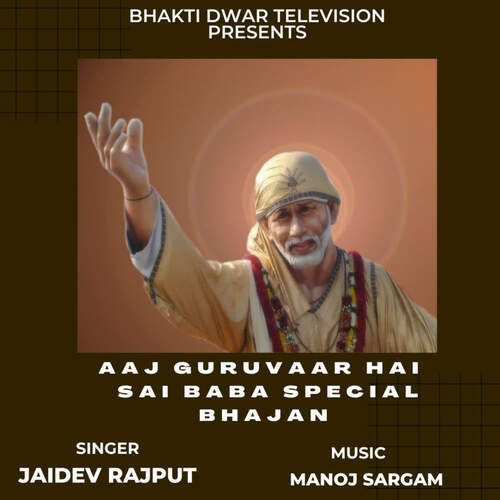 AAJ GURUVAAR HAI  SAI BABA SPECIAL BHAJAN