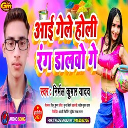 Aa Gaile Holi rang dalabo ge