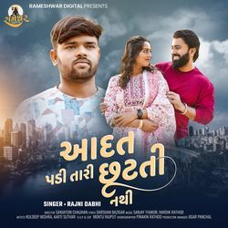 Aadat Padi Tari Chhutati Nathi