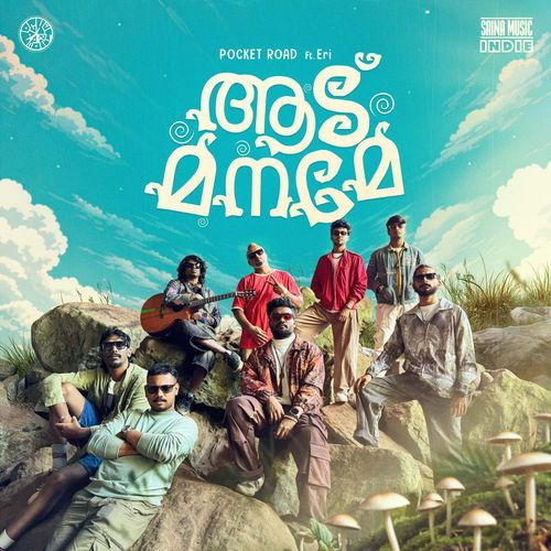 Aadu Maname