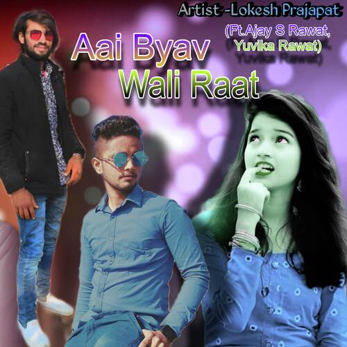 Aai Byav Wali Raat