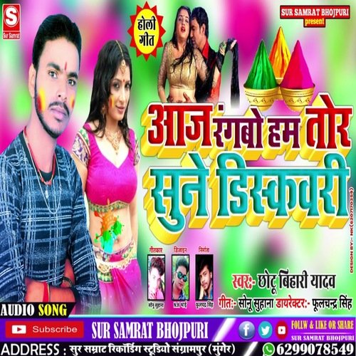 Aaj Rangbo Hum Tor Sune Discovery