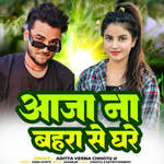 Aaja Na Bahara Se Ghare