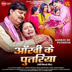 Aankhi Ke Putariya-ASscCSEFWVs