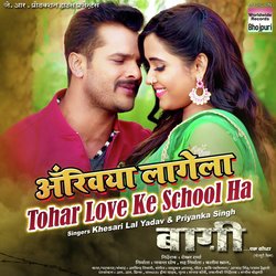 Aankhiya Lagela Tohar Love Ke School Ha (From &quot;Baaghi - Ek Yodha&quot;)-F1kpWDFVe0o