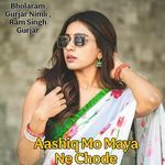 Aashiq Mo Maya Ne Chode