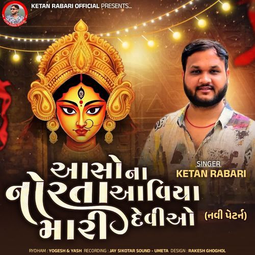 Aaso Na Norta Aaviya Mari Devi O