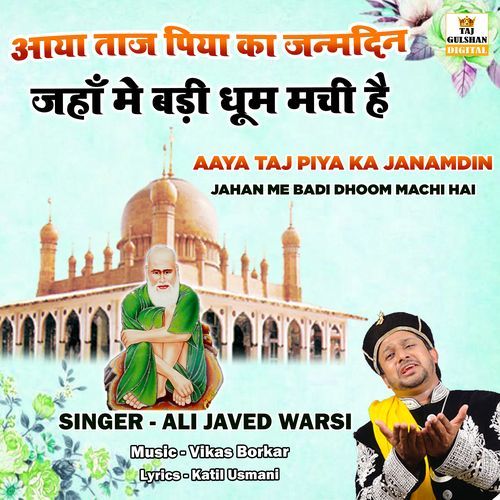 Aaya Taj Piya Ka Janamdin Jahan Me Badi Dhoom Machi Hai