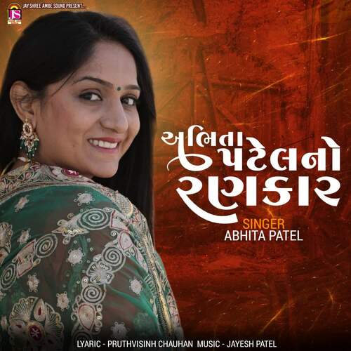 Abhita Patelno Rankar