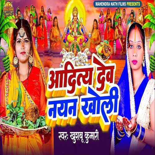 Aditya Dev Nayen Kholi cover art