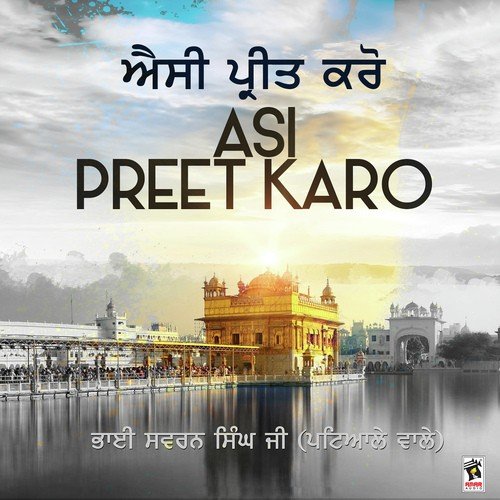 Aesi Preet Karo