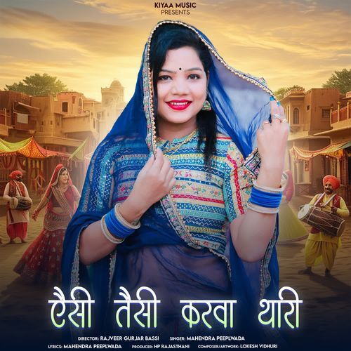 Aisi Taisi Karwa Thari