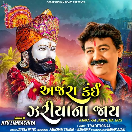 Ajara Kai Jariya Na Jaay
