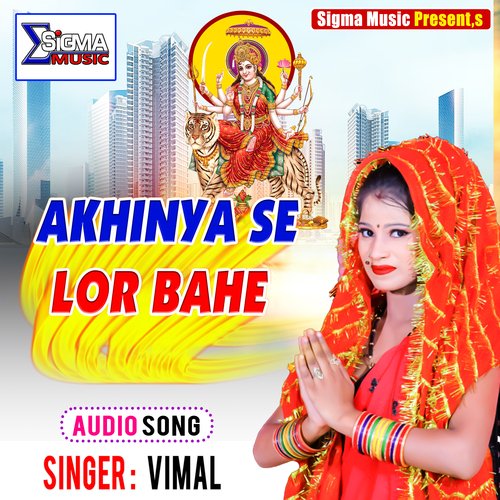 AKHINYA SE LOR BAHE (BhojpuriBhakti Song)