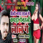 Alai Naya Sal Gay Kapra Penhali Laal Gay (Maghi Song)